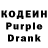Кодеиновый сироп Lean Purple Drank Billy Ink