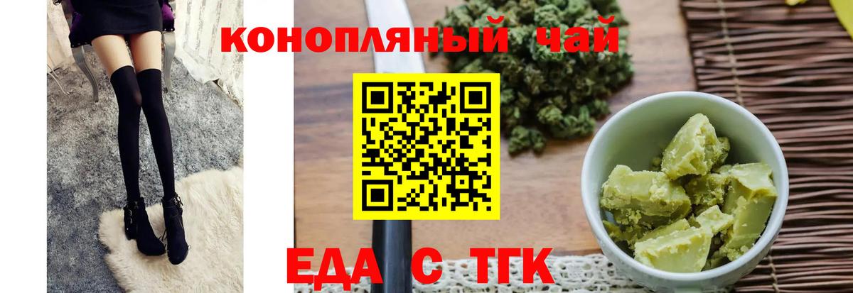 Заринск  Печенье с ТГК конопля  Вход с VPN 