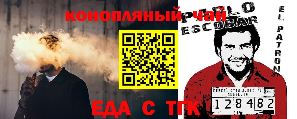 Canna-Cookies конопля Заринск