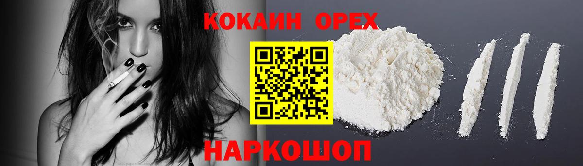 хочу   Кокаин 99%  Вход с VPN  Заринск 