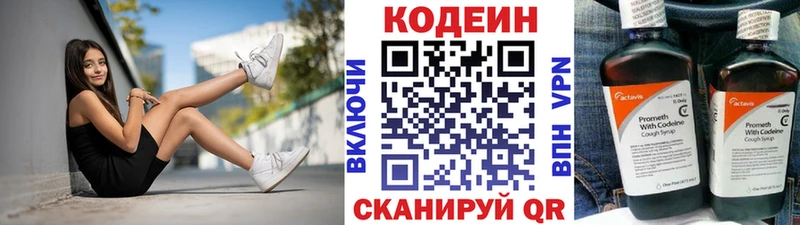 Кодеиновый сироп Lean напиток Lean (лин)  omg маркетплейс  Заринск  где можно купить  