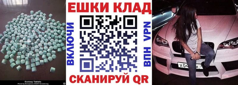 ЭКСТАЗИ 280мг  Заринск 