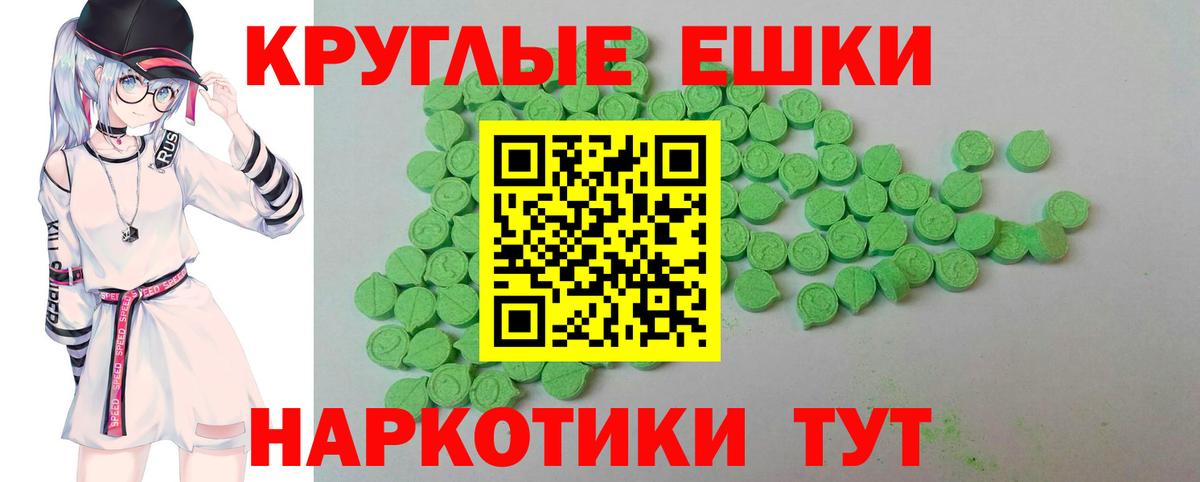 ЭКСТАЗИ 300 mg Заринск