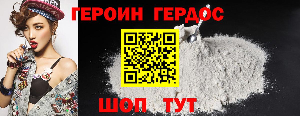 Героин гречка Заринск