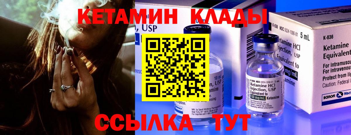 Кетамин VHQ  Кетамин VHQ  Заринск  Вход с VPN 