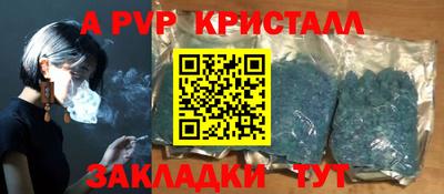 а пвп мука Партизанск