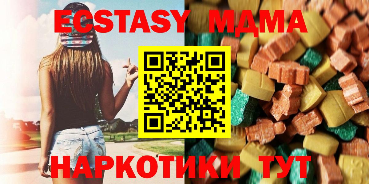 MDMA кристаллы  МДМА  MDMA кристаллы  Заринск  Вход с VPN 
