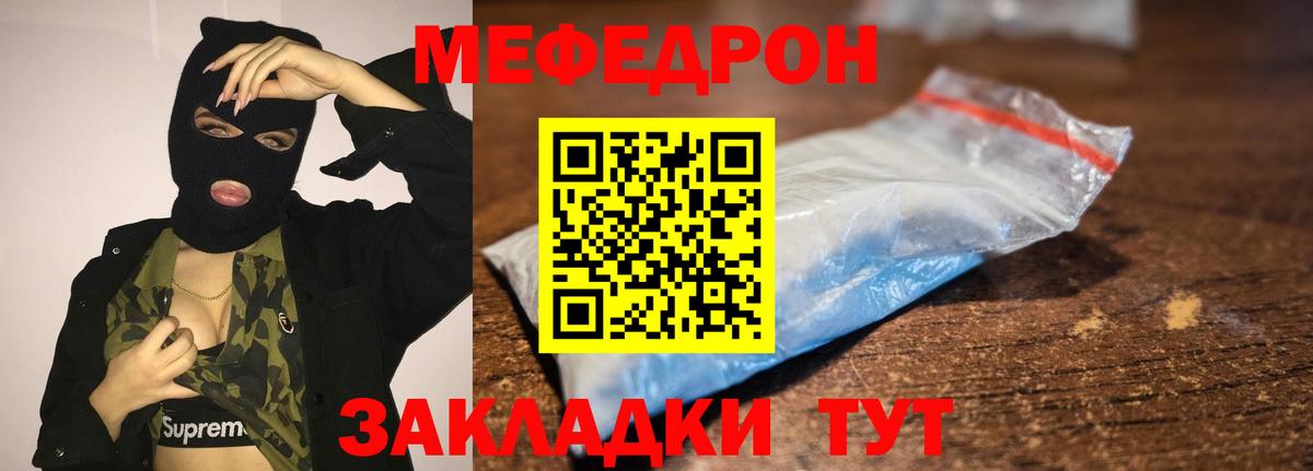 Мефедрон мяу мяу  МЯУ-МЯУ  Заринск  Вход с VPN  Мефедрон 4 MMC 