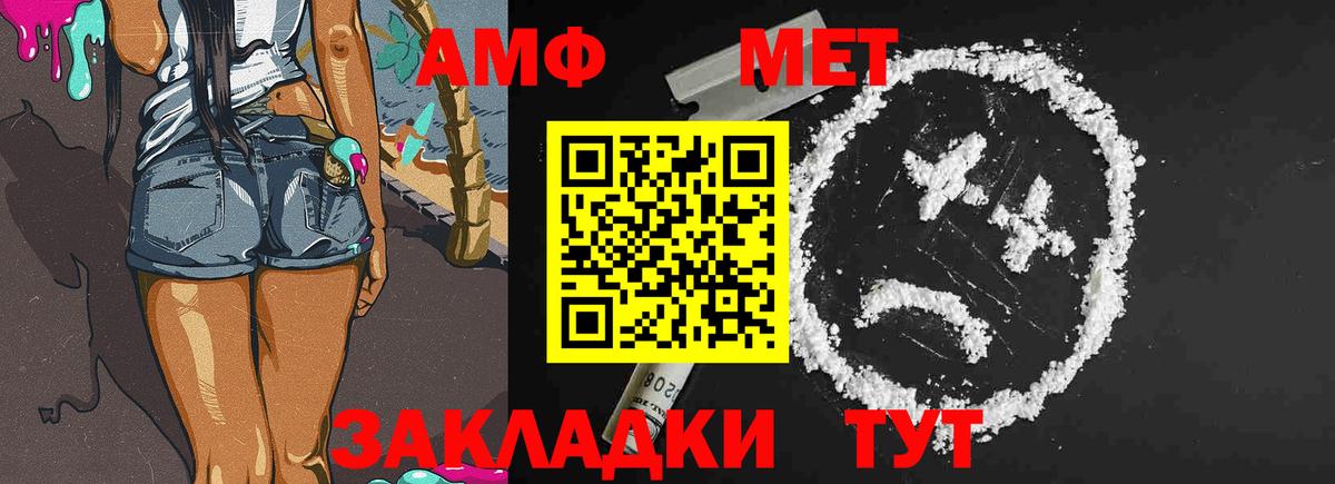 Заринск  Первитин Methamphetamine  Вход с VPN 