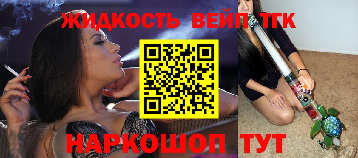 Дистиллят ТГК Wax Заринск